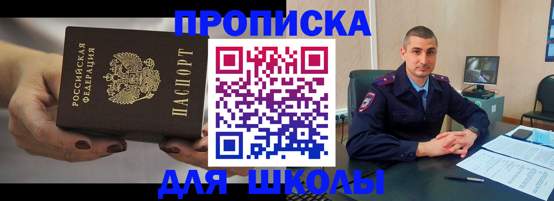 прописка в Горнозаводске