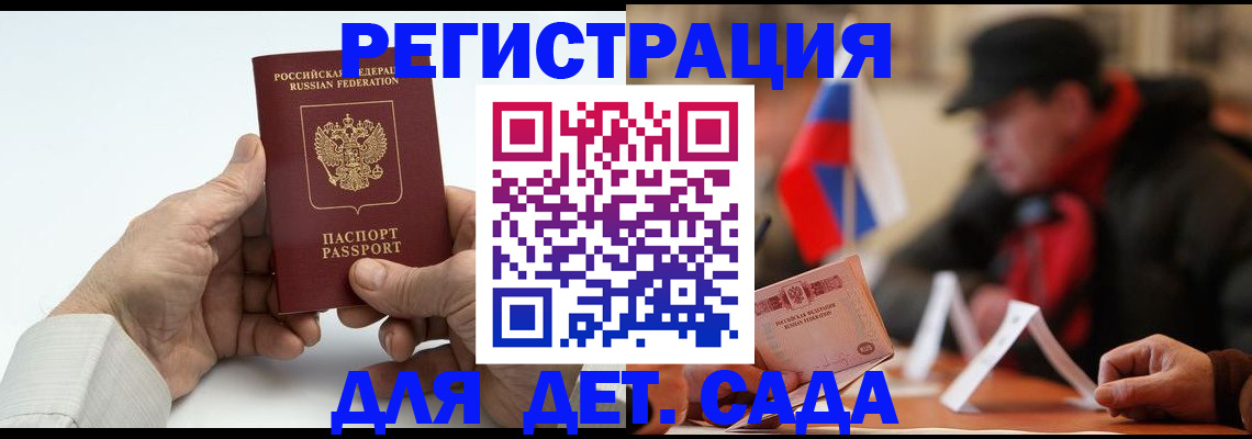 регистрация в Горнозаводске