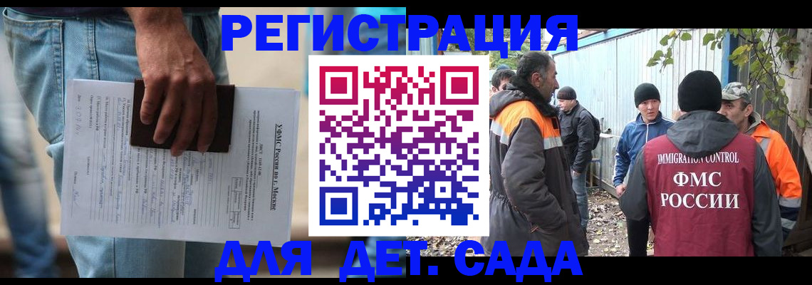 миграционный учет в Горнозаводске